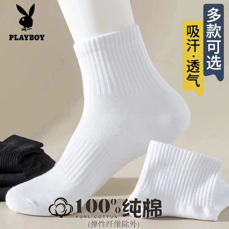 Playboy Pure Cotton Socks for Men and Women, Solid Color Short Socks, Men's Mid-Calf Cotton Socks, Sweat-Absorbent and Odor-Resistant Sports Socks for All Seasons