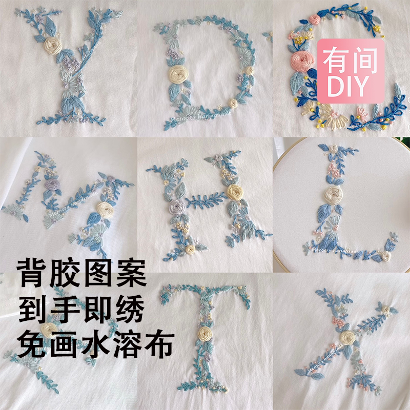 【Есть место для поделок】 Водорастворимая ткань с вышивкой букв DIY материал для упаковки вышивка на вырезе цветочным узором нижняя вышивка diy 26
