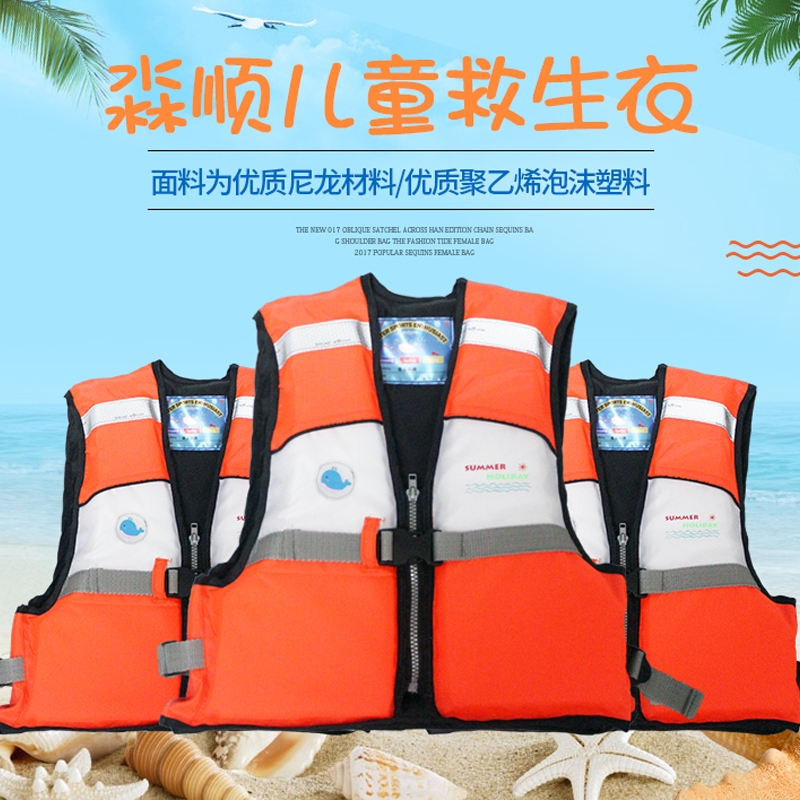 Professional children's river tracing life jacket Portable rafting Snorkeling fishing clothing Men's and women's baby vest swimming suit comfortable