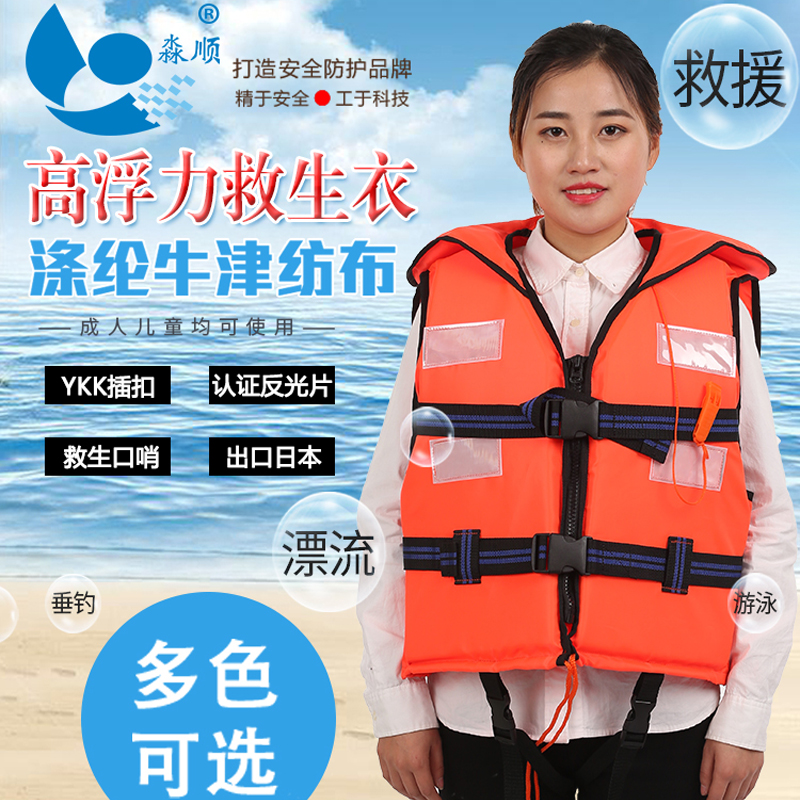 Large buoyancy adult life jacket Sea fishing boat professional swimming fishing vest Portable vest Provide inspection report