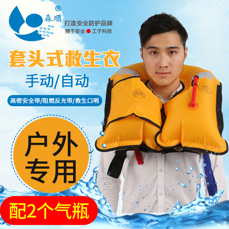 Flood pullover vest Adult automatic portable inflatable fishing life jacket Swimming vest Car emergency