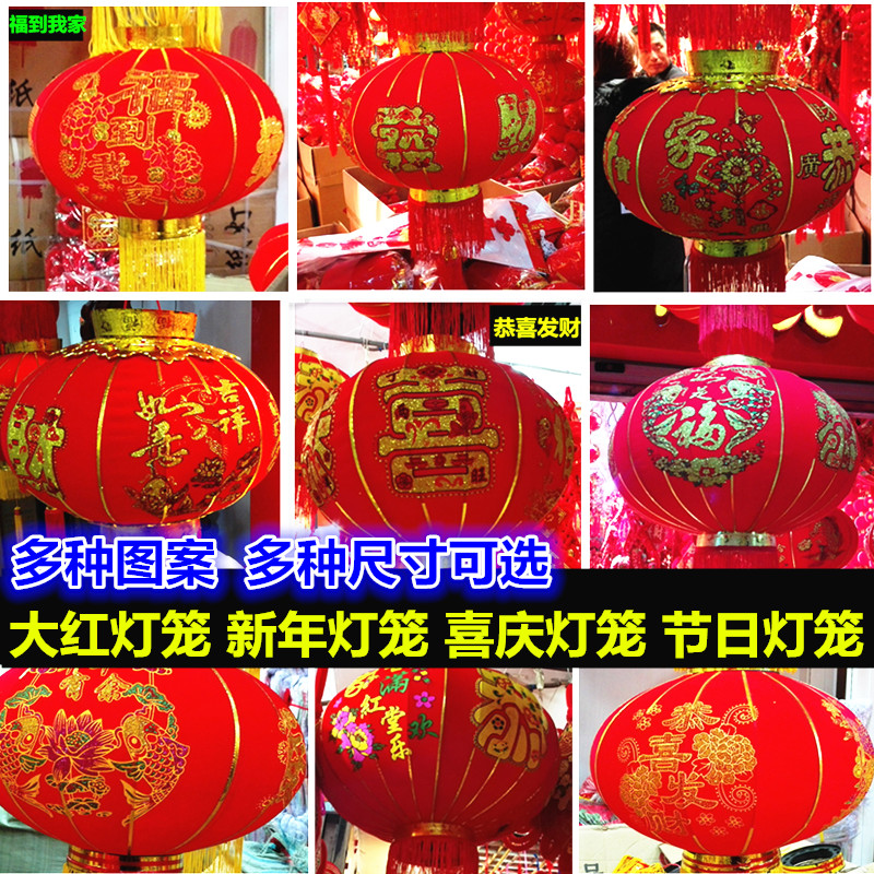 Red Flocking lantern Blessing word Xi word Flower lantern Gong Xi Fa Cai New Year Festival decorative lantern Luminous lantern