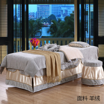 New multifunctional beauty bedspread four-piece set of fumigation bedspread sheets washing bedspread Special General beauty salon