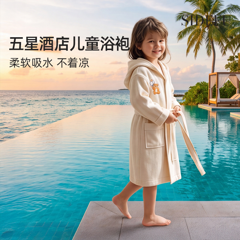 Steford Children's Bathrobe Cape for Boys and Girls, Absorbent and Quick-Drying, Suitable for Swimming and Bathing, Wearable Sleepwear, New