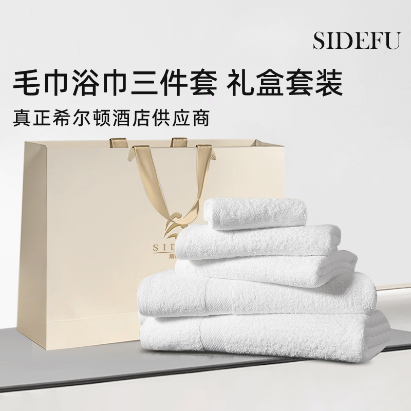 Steford Towel and Bath Towel Three-Piece Gift Set, Five-Star Hotel Exclusive, Pure Cotton 100% Cotton White Bath Towel Steford Towel and Bath Towel Three-Piece Gift Set, Five-Star Hotel Exclusive, Pure Cotton 100% Cotton White Bath Towel