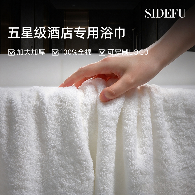 Steford Five-Star Hotel High-End Pure Cotton Bath Towel, Thickened and Absorbent, White Towel for Adults Steford Five-Star Hotel High-End Pure Cotton Bath Towel, Thickened and Absorbent, White Towel for Adults