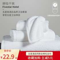 Towel Absorbent Five Star Hotel Stepford Cotton Enlarge Face Wash for Household Adult Absorbent Soft Wool Bath Towel