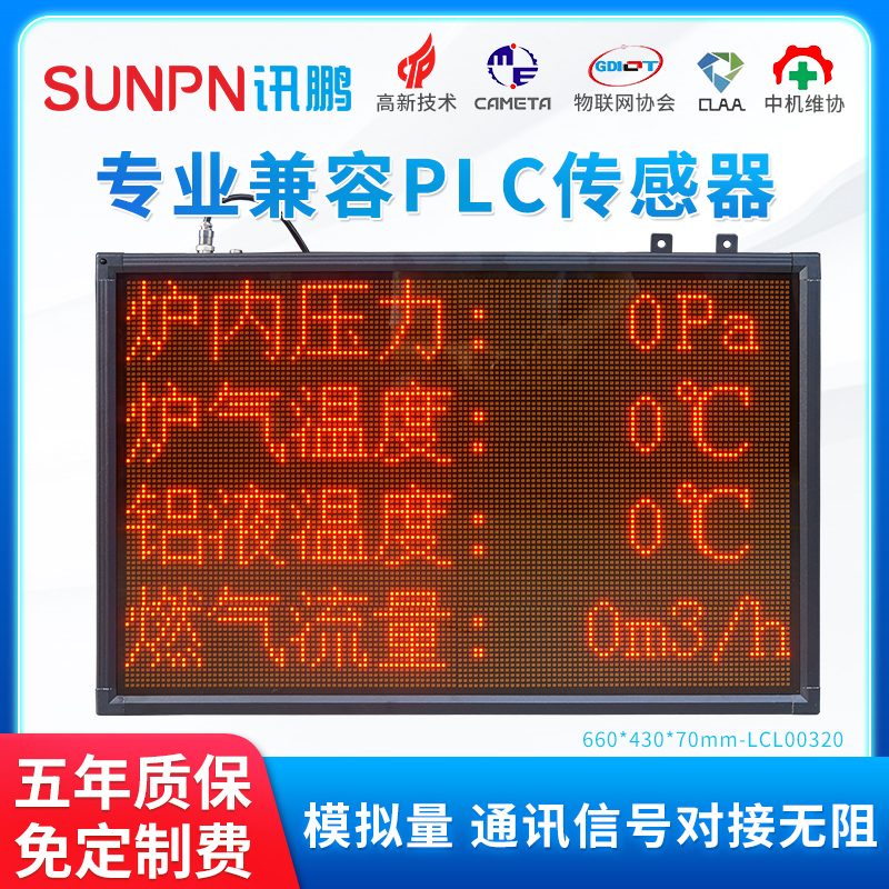 Xunpeng industrial data LED display analog RS485 communication screen MODBUS-RTU protocol electronic billboard