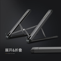 Portable laptop stand Easy to store Folding aluminum alloy desktop lifting height cooling bracket JP-2