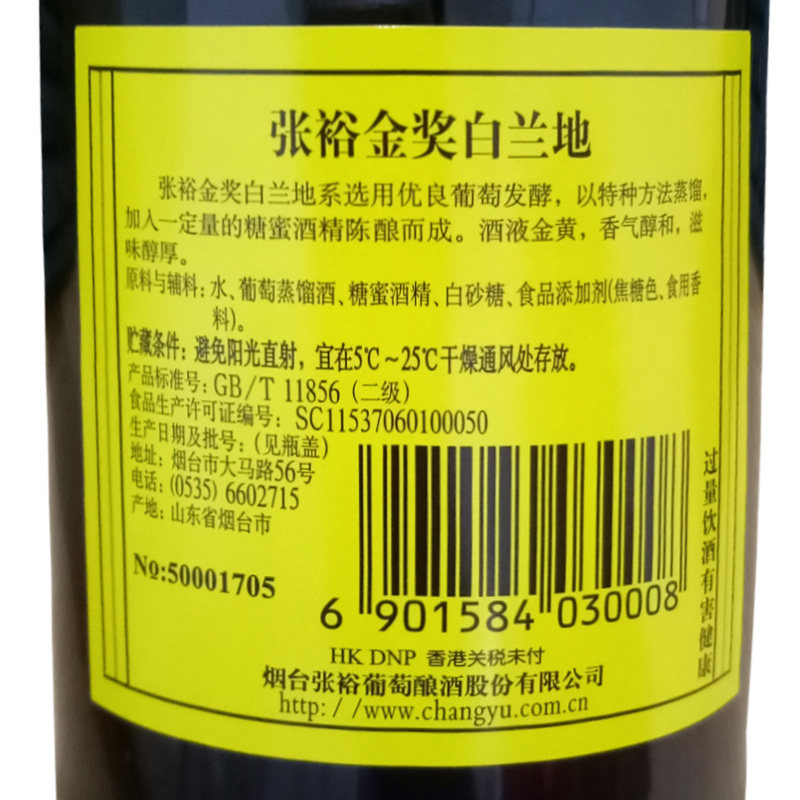 🍷张裕金奖白兰地，精致生活的新选择！750ML*12瓶🎉-白兰地-淘宝好物网