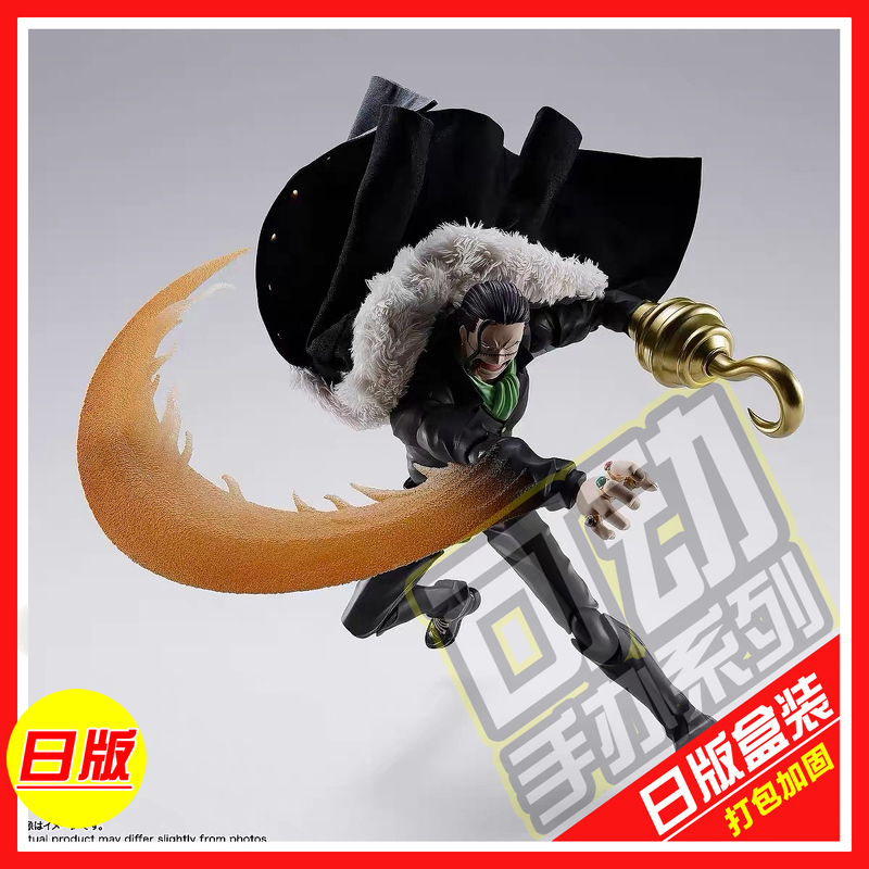 Japanese Version Bandai Shf One Piece Shanks Lockdal Old Shanks Grand Battle Action Figure Japanese Version Bandai Shf One Piece Shanks Lockdal Old Shanks Grand Battle Action Figure