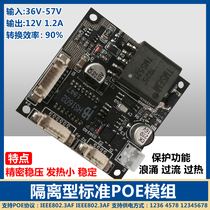 Standard isolated 48V52V Camera POE module