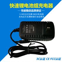 2-cell 3-cell 4-cell 5-cell lithium battery pack Fast charger 8 4V12 6V21V CCC certification