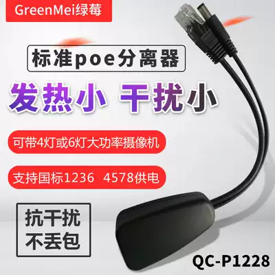 POE splitter 24V-70V to 12V2A 5V 9V 18V24V Exquisite and compact