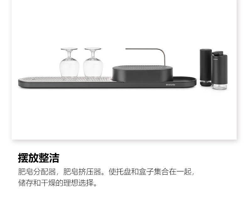 Раковина полка brabantia柏宾士厨房管家水槽沥水盘收纳盒皂液器置物架组合家用 Babantia