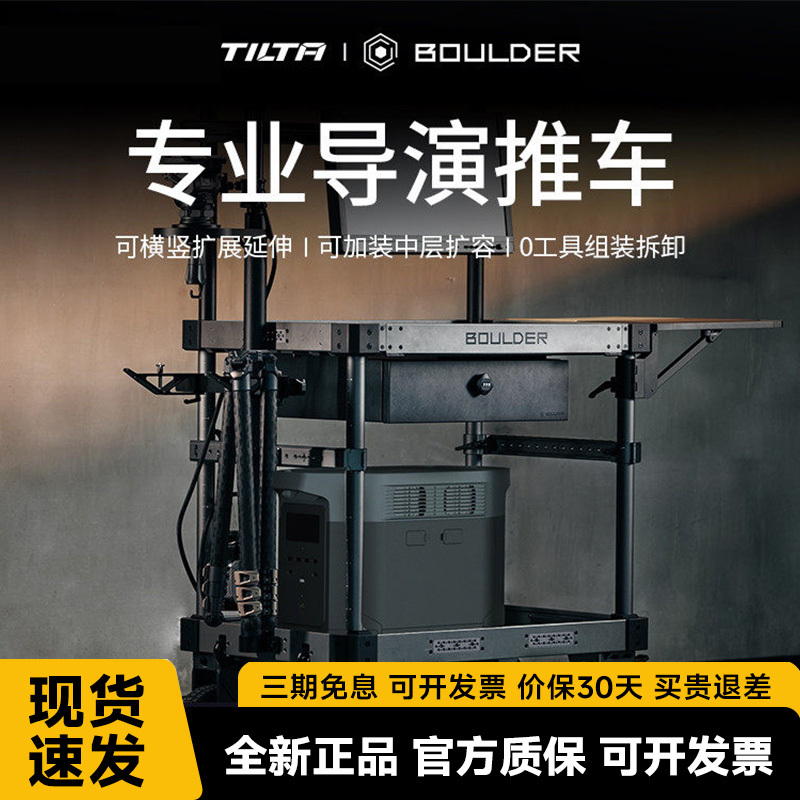 Ironhead Boulder Film Director's Car Professional Monitor Crew Car Camera Equipment Portable Disassembly Shelf Stand Ironhead Boulder Film Director's Car Professional Monitor Crew Car Camera Equipment Portable Disassembly Shelf Stand