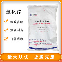 Hebei Hongda indirect method 99 7 Zinc oxide phosphating liquid rubber tire shoe material zinc oxide powder