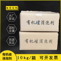 Defoamer Solid Silicone Defoamer Industria Foamer de-foaming agent 1KG bags