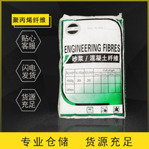 Spot supply of anti-cracking polypropylene short fiber asphalt putty insulation mortar for concrete road