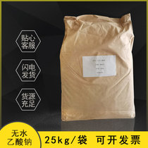 Sodium acetate Industrial grade sodium acetate wastewater treatment bacteria anhydrous sodium acetate 25kg pack
