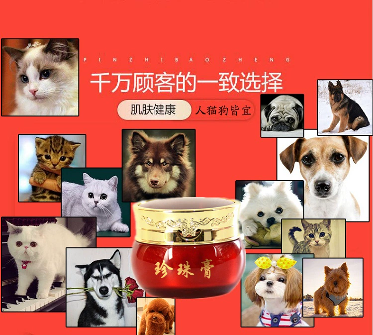 益康 Mèo liếm kem hiệu quả đặc biệt Nhiễm nấm da Bệnh nấm mèo Bệnh da chó Kem hiệu quả đặc biệt Demodex - Cat / Dog Medical Supplies máy siêu âm thú y giá rẻ