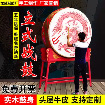 Vertical big drum cowhide drum Dragon drum War drum Hall drum Chinese red drum Adult performance drum Prestige gongs and drums Percussion instruments