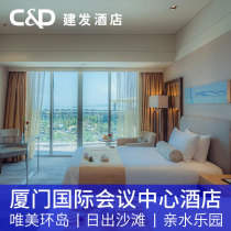 Xiamen International Convention Center Hotel Superior Seaview Twin Room
