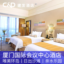Xiamen International Convention Center Hotel | Seaview Double Room | Next to Huandao Road | Jianfa Hotel