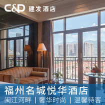 Fuzhou Famous City Yuehua Hotel Deluxe Mountain View King Room