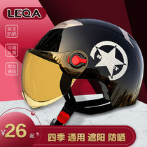 LEQA electric motorcycle helmet children Four Seasons universal Harley helmet men and women summer light battery car helmet