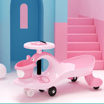 Childrens twist car mute universal wheel music toy swing car slipping car baby sliding car baby sliding anti-rollover Niu car