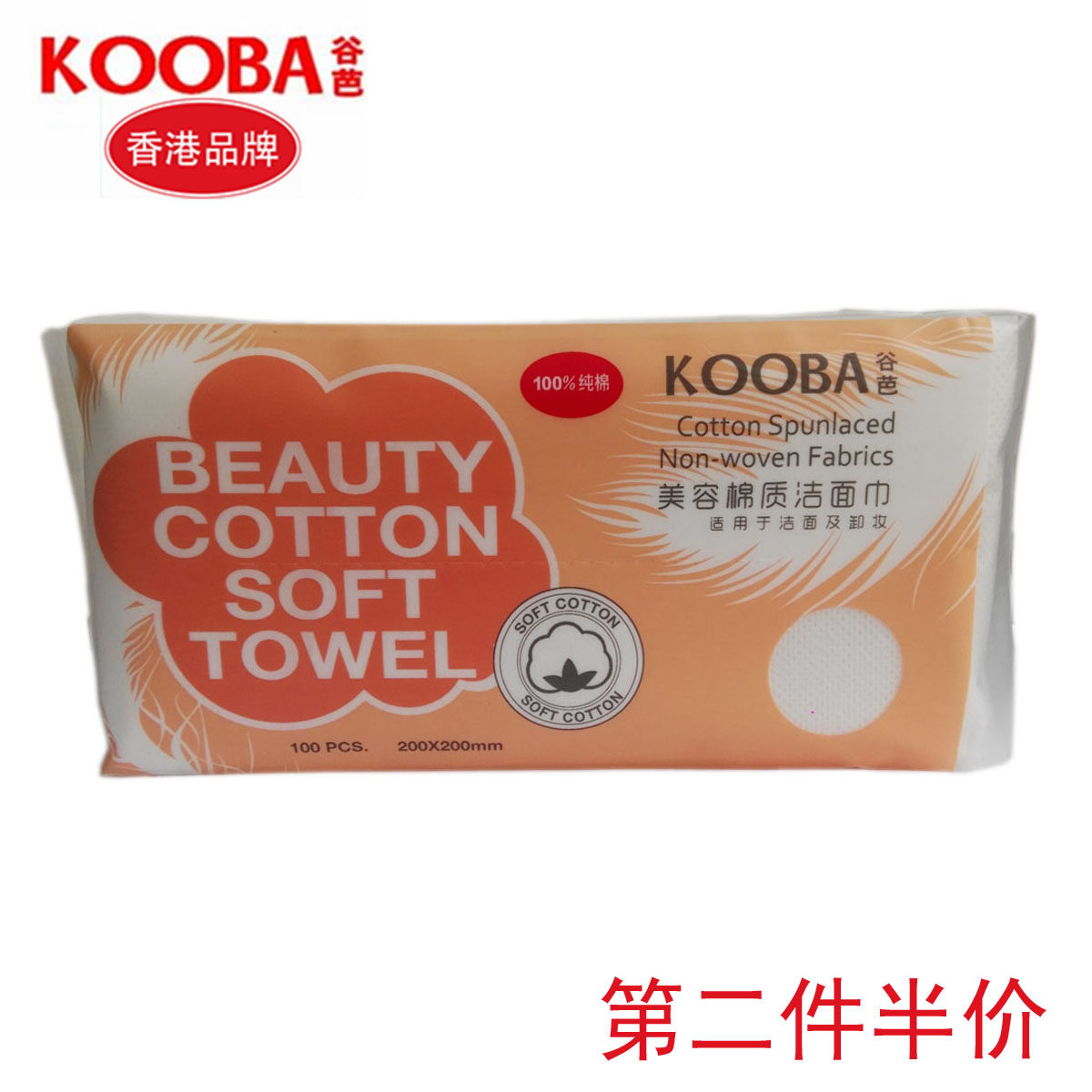Dry and wet dual-use disposable face towel Guba 100 pumping cotton beauty cleansing towel Face towel cleaning makeup remover