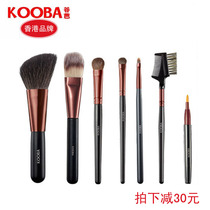 kooba Guba seven-piece makeup brush goat hair makeup set Brush blush brush Eye shadow brush Lip brush