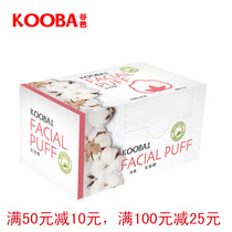 Kooba Guba cotton pure cotton fine mesh thin skin care cotton makeup remover cotton 200 pieces