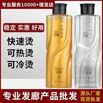 Gold hot paste body hot and fast scalding hot water hot and cold hot liquid curly hair thermoplastic hot ceramic digital perming