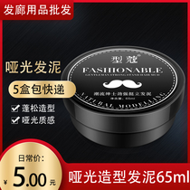 Hairdressing styling barber shop mens styling hair mud wax hair salon matte fragrance natural fluffy shape wholesale