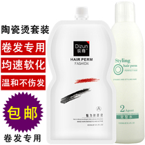 Hairdressshop Special Hot Perm Hot Shampoo Aromatic digital scalding with no injuries Ceramic Scalding Hair Lotion hot and wholesome