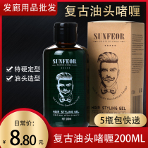 Hair styling oil head cream men strong durable styling gel water Hair Gel dry gel Hair Salon Salon wholesale products