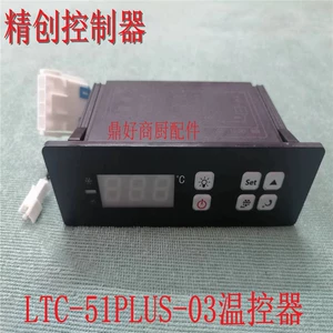 精创 [控制器LTC-51PLUS-03格林斯达星星冰箱控温器表 温控传感器]