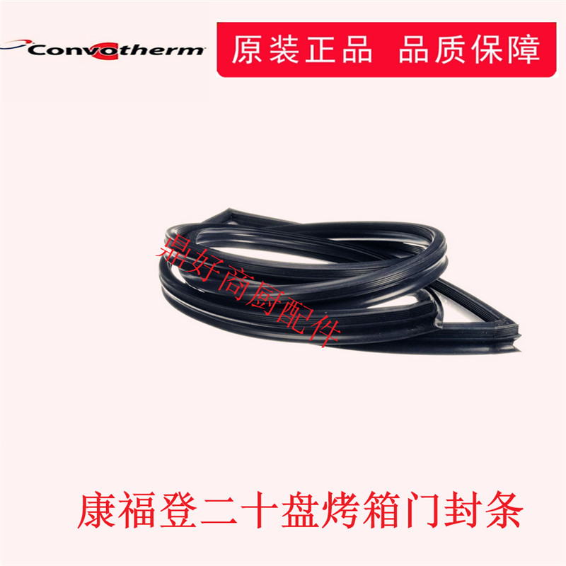 Convotherm P3 Oven 20-Plate Door Seal Convotherm Universal Steam Oven Seal Strip Oeb/Oes/Ogb