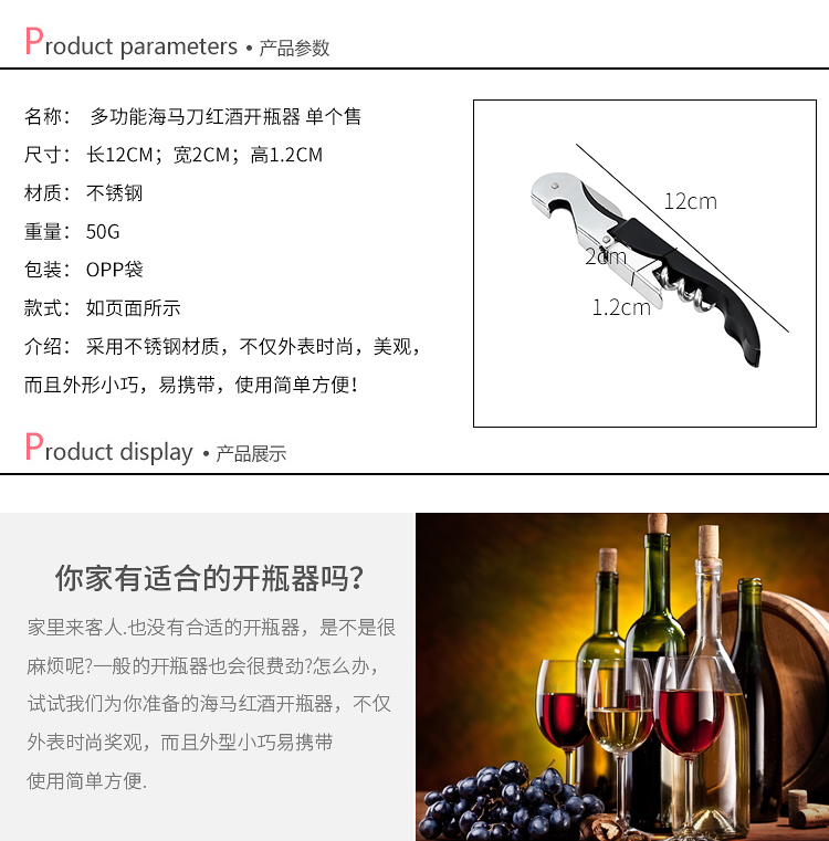 Đa chức năng thép không gỉ rượu mở chai rượu vang hippocampus dao mở rượu vang tuốc nơ vít rượu vang tuốc nơ vít - Rượu vang bộ ly uống rượu cao cấp