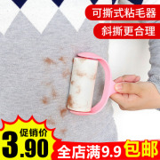 máy cắt lông Lông nhớt xé giấy dính lăn lông bàn chải lông loại bỏ lông quần áo quần áo dính lông lăn - Hệ thống giá giặt máy cạo lông xù quần áo