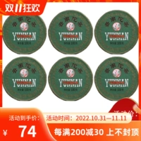 Шесть -ящик комбинация yunnan pu'er tea 2017 xiaguan box Притворяется, что я Юньнан -чай 100G*6 коробка сырого чая ft