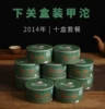 Товары от 下关沱茶叶尚茶业