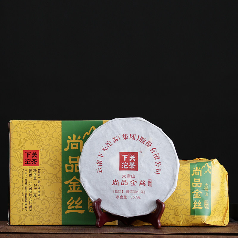 Ye shang Yunnan Pu'er tea 2017 under the snowy mountains still taste gold silk tea cake 357g iron cake raw tea
