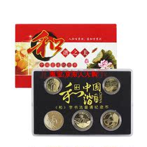 He calligraphy ordinary commemorative coins 5 protective boxes coin protection boxes fixed square boxes and word coins 5 empty boxes