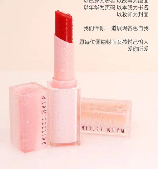Peiqiao Cover Water-Like Refreshing Lip Balm Light Color Lipstick 7077