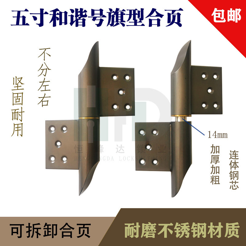 Thickened 5 inch five inch stainless steel flag hinge Harmony gun gray black hinge anti-theft door heavy-duty hinge