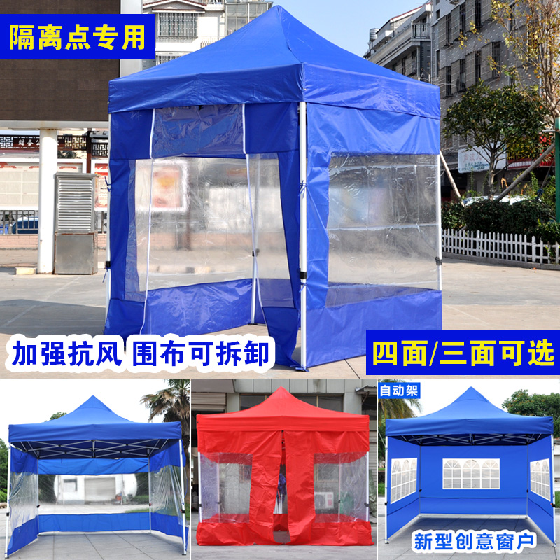 Outdoor isolation and epidemic prevention small tent canopy four-corner telescopic folding four-legged shed to set up large umbrellas to prevent rain