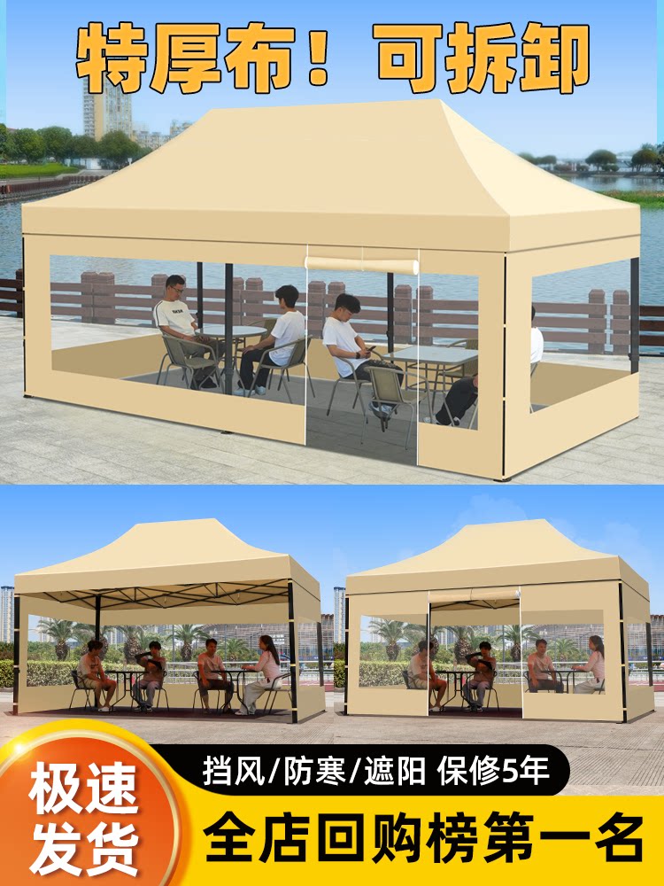 冬季保暖帐篷围布四脚透明防雨棚户外夜市摆摊用大伞伸缩式遮阳棚